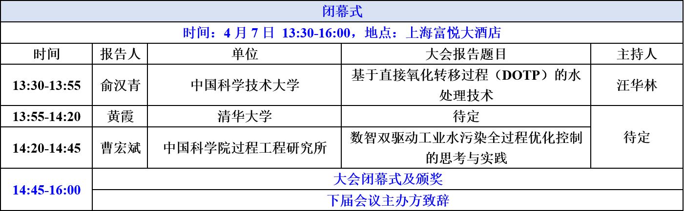 東宇電機(jī)參展時(shí)間