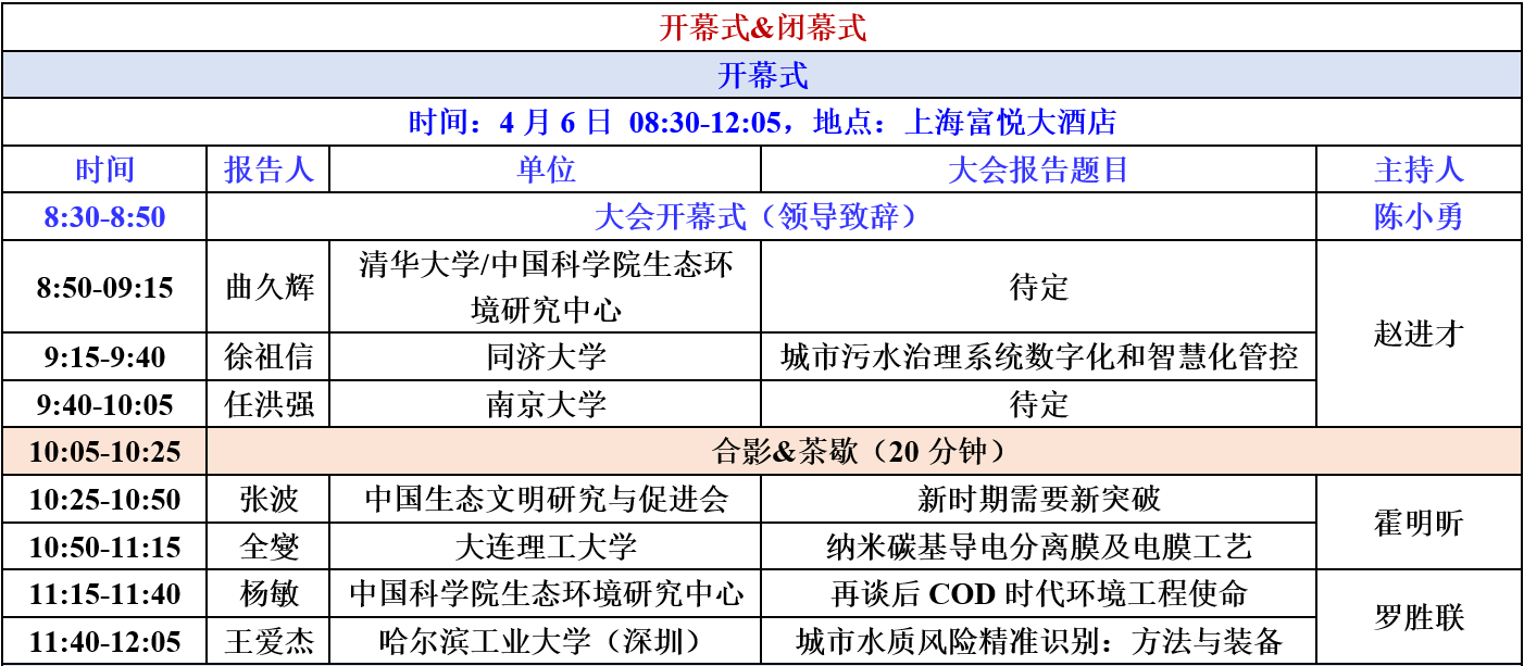 東宇電機(jī)參展時(shí)間