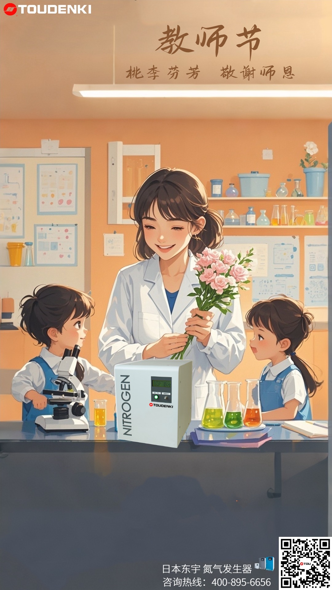 日本東宇電機