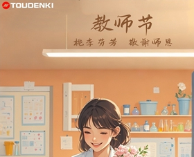 秋繪師恩 笑綻花間