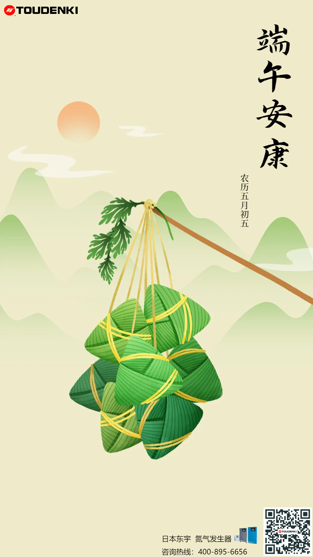 日本東宇