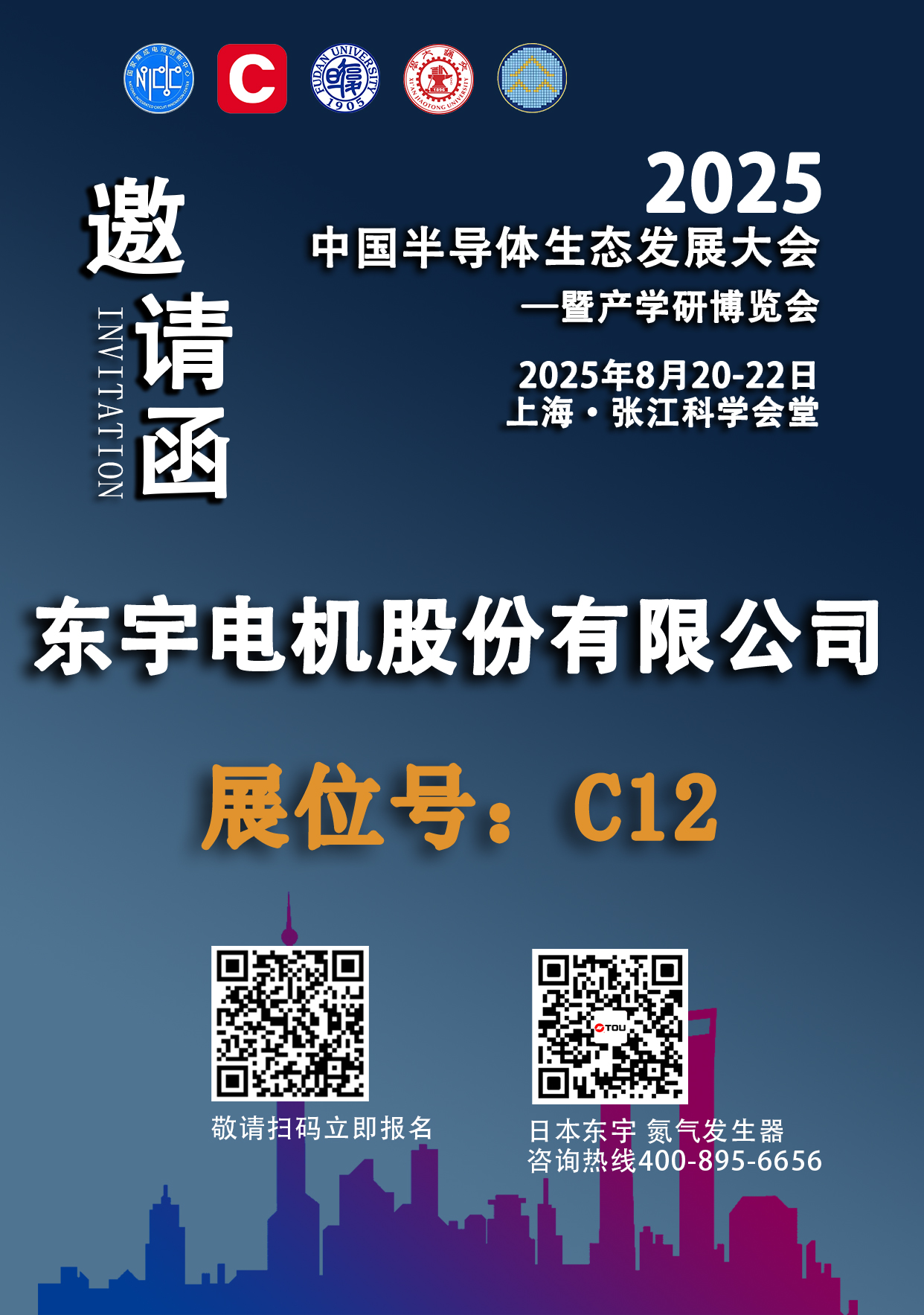 氮?dú)獍l(fā)生器-日本東宇