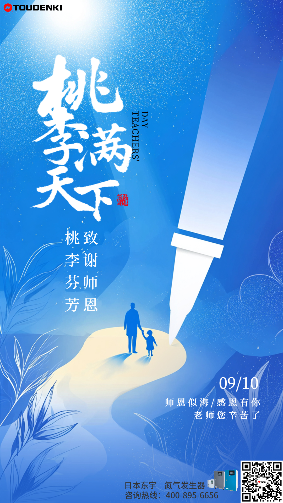 日本東宇氮?dú)獍l(fā)生器