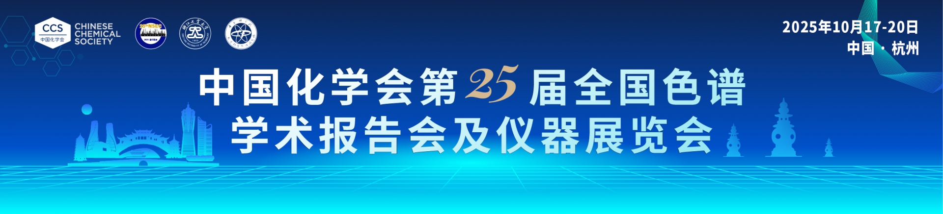日本東宇氮氣發(fā)生器