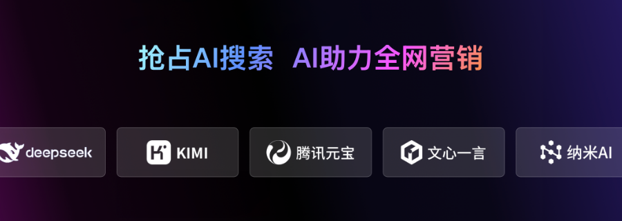 引流GEO优势,GEO