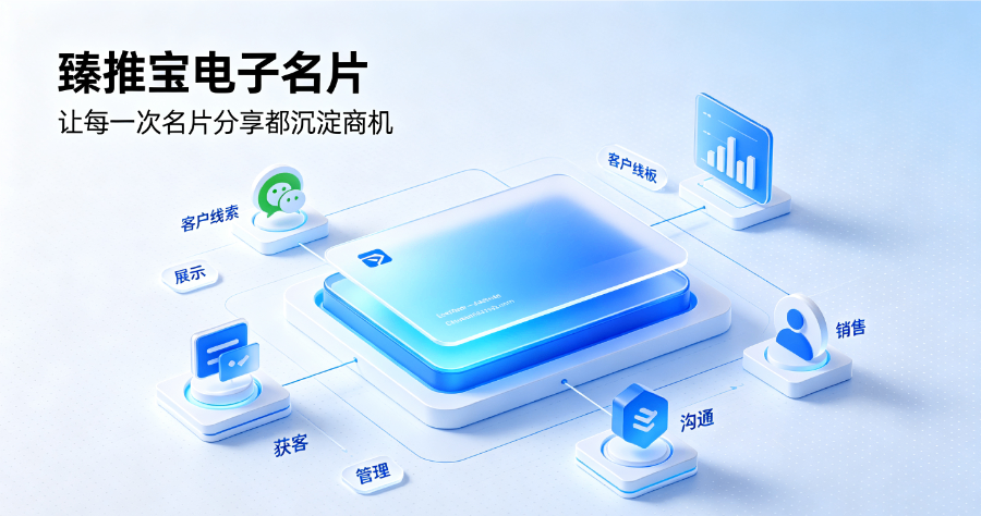 臻推宝员工营销统计