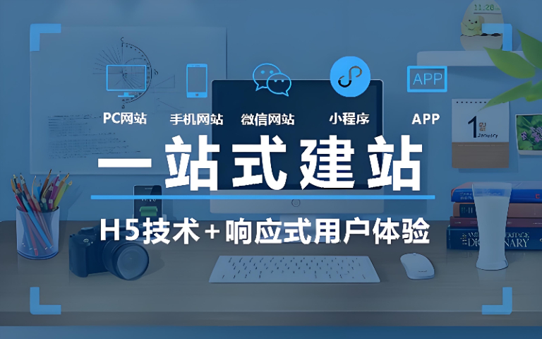 官网可以对接公众号吗,网站搭建