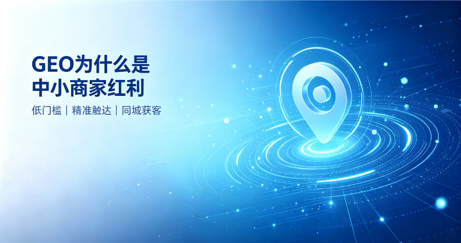 互联网GEO咨询热线,GEO