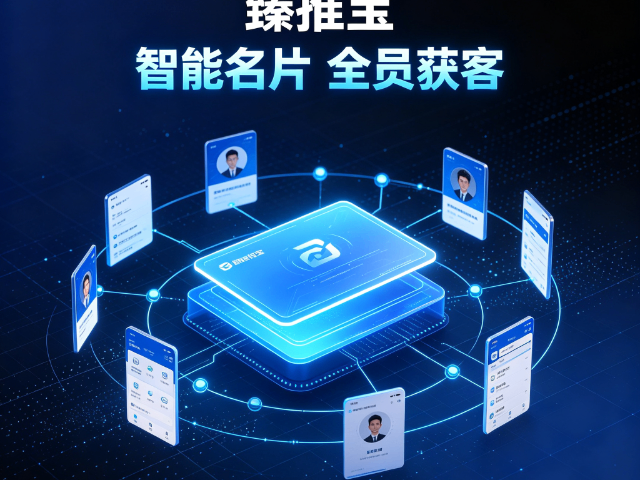 客户异议处理工具,臻推宝
