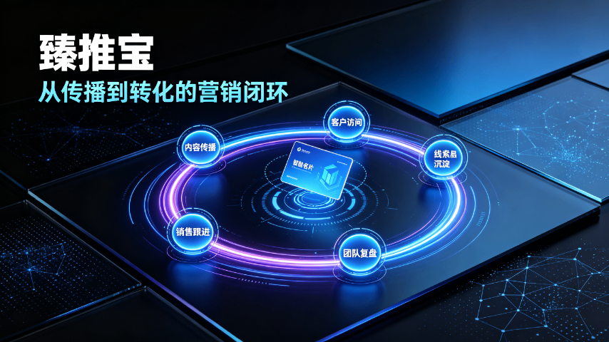 臻推宝可以对外分享到朋友圈吗