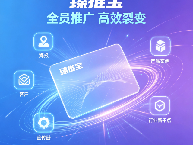 臻推宝怎么联系客服,臻推宝
