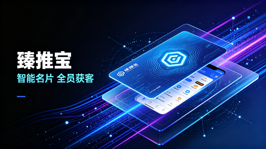 卫浴厂家电子名片小程序,臻推宝