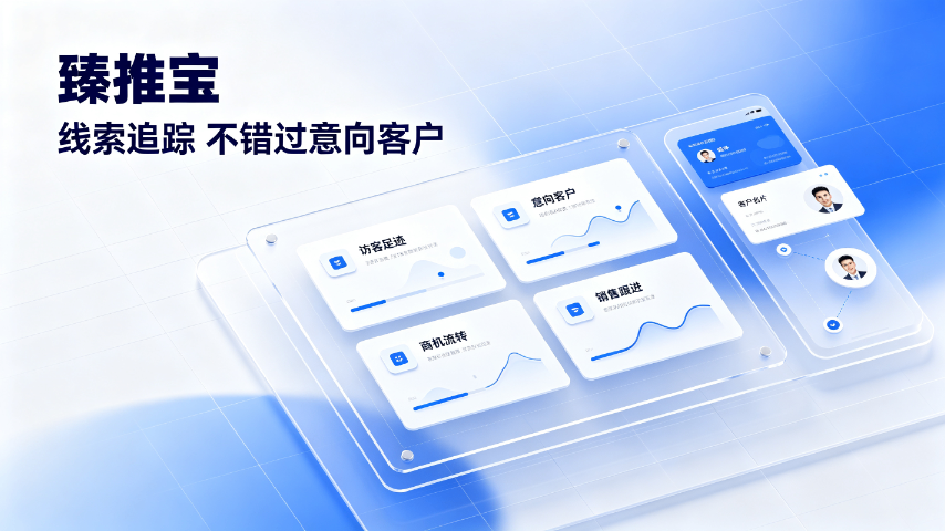 山东企业臻推宝,臻推宝