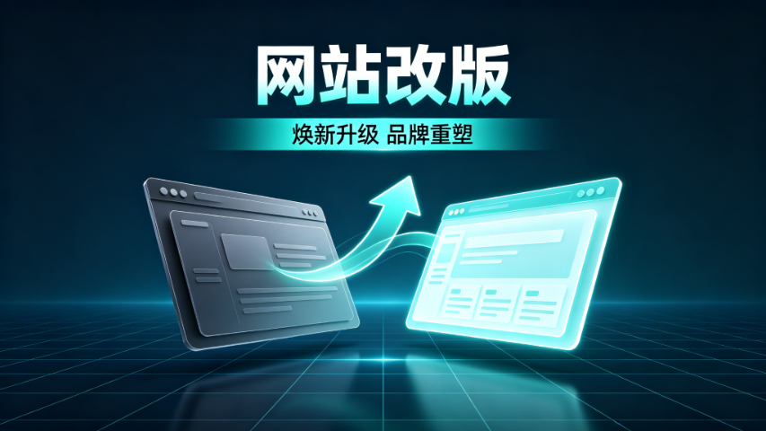 济宁一站式网站搭建,网站搭建