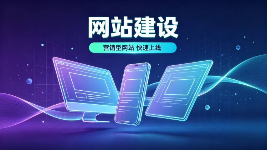 食品公司官网,网站搭建