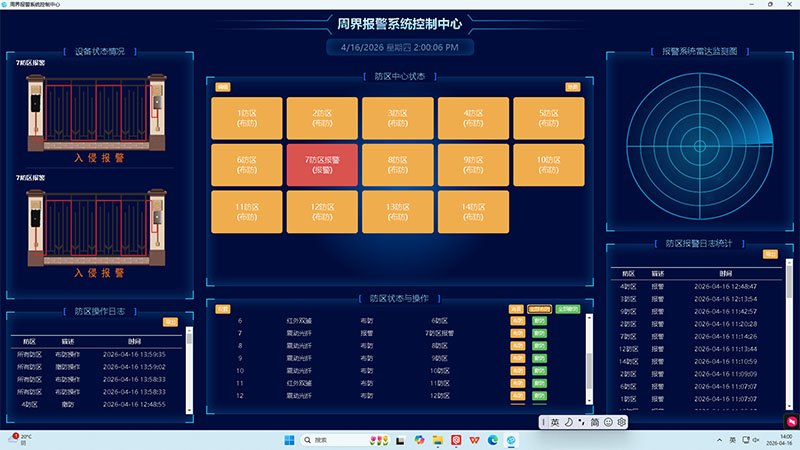 牛羊放养圈地防攀爬振动光纤