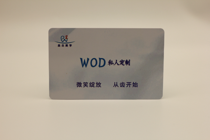 安徽企业定制RFID卡供货厂家,RFID卡材质与定制