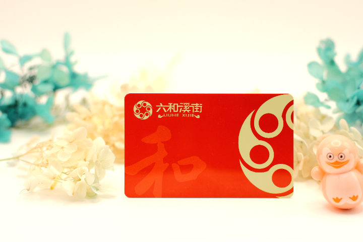 湖南企业定制RFID卡制作,RFID卡材质与定制
