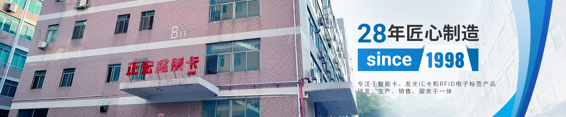 深圳市正宏盛智能科技有限公司公司介紹