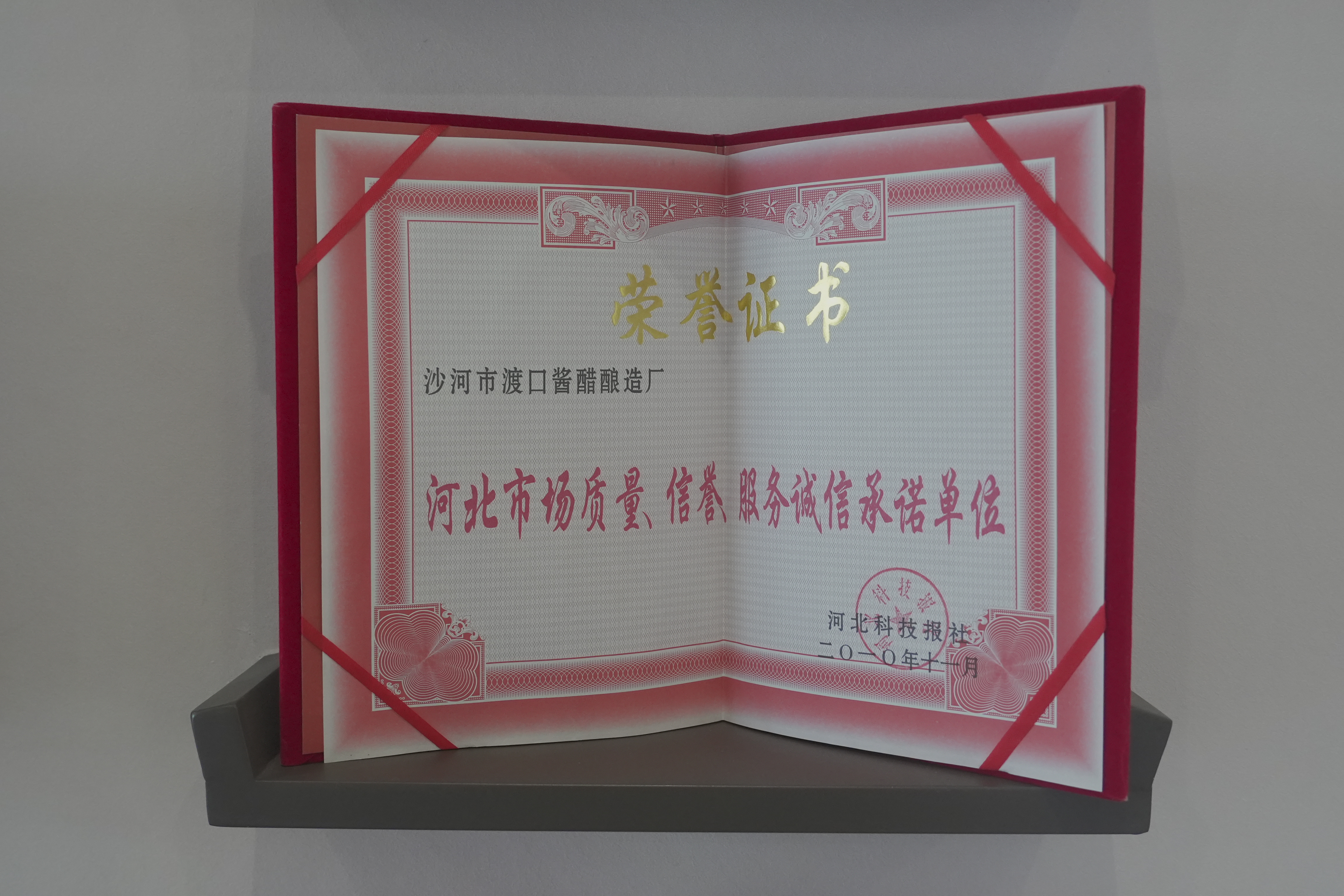 太行山古法酿醋的文化密码：从乾隆贡品到现代非遗传承