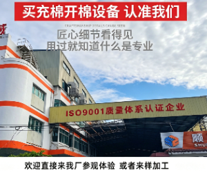 玩具充棉机