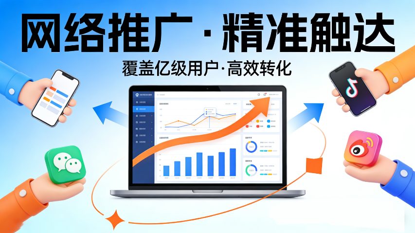 晋江实体店网络推广价格,网络推广