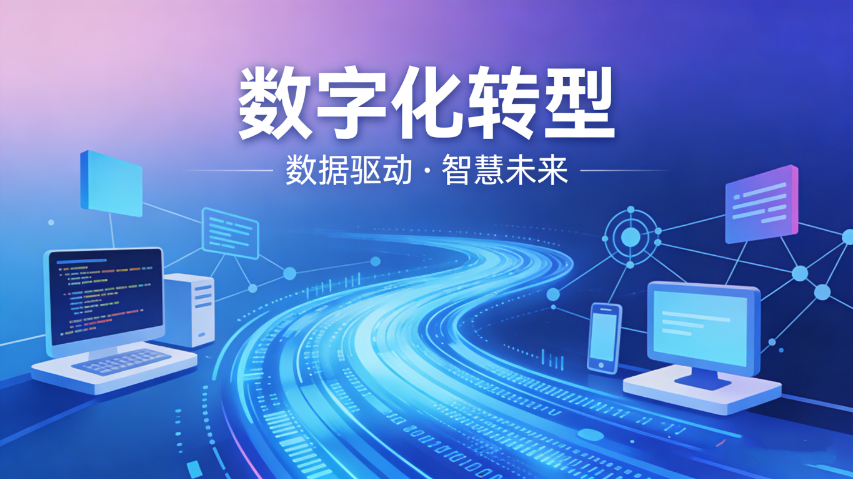 石狮个人创业数字化转型收费标准,数字化转型