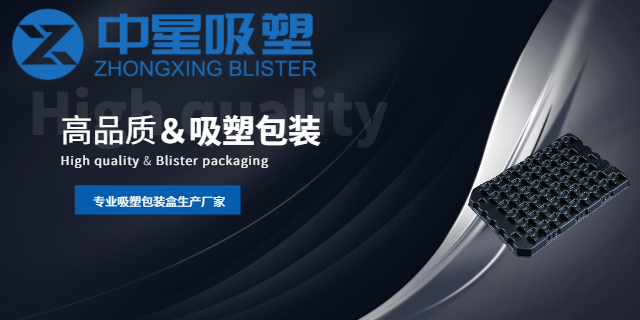 绍兴化妆品吸塑包装盒代工,吸塑包装盒