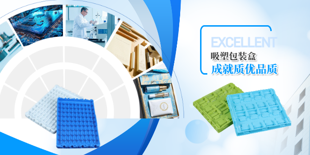 绍兴化妆品吸塑包装盒代工,吸塑包装盒