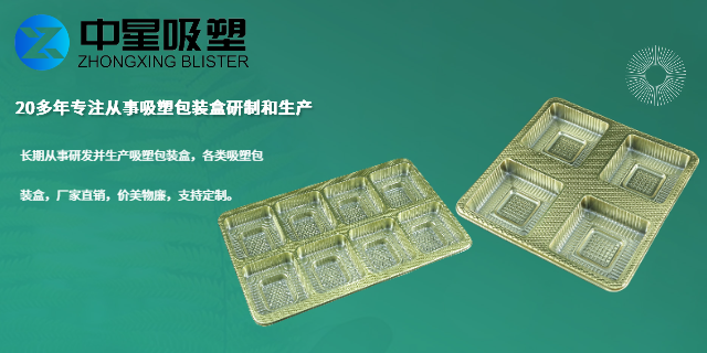 泰州高透明吸塑包装盒公司,吸塑包装盒