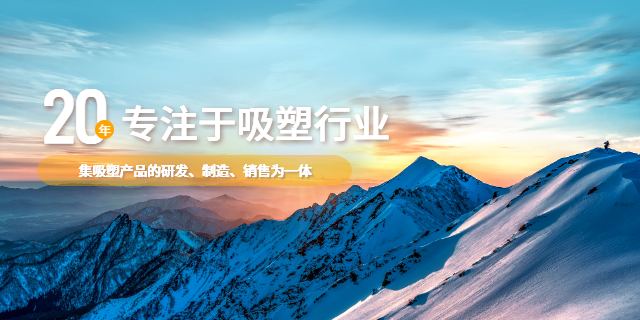 诸暨加厚吸塑托盘厂家,吸塑托盘