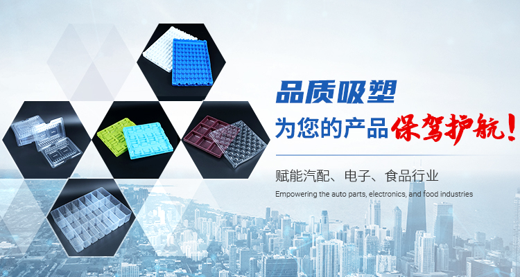 无锡电子产品吸塑托盘厂家