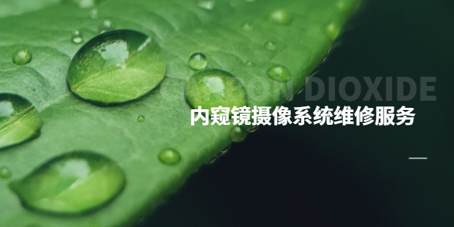 史赛克内窥镜摄像系统维修电源板维修