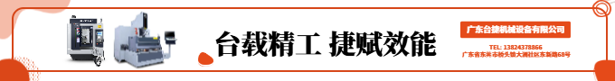 镜面火花机