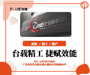 数控机床