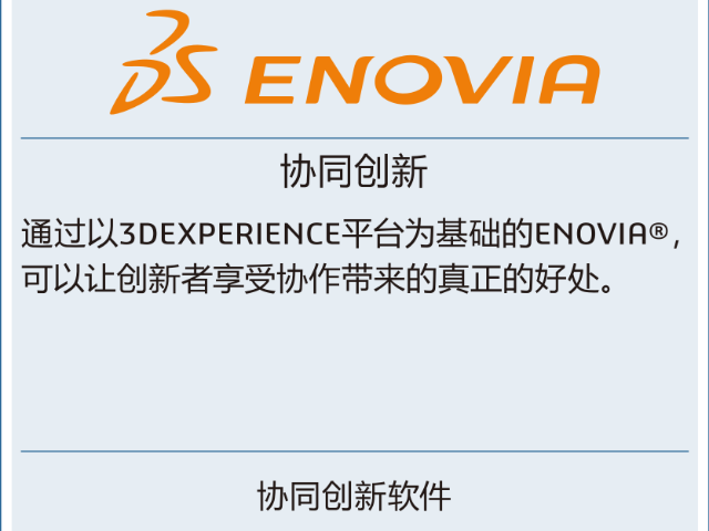 三維制圖CATIA3DEXP平臺(tái) 山東慧昇信息科技供應(yīng)