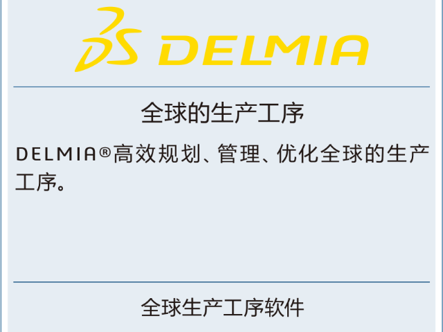 山東達(dá)索授權(quán)CATIA結(jié)構(gòu)仿真 山東慧昇信息科技供應(yīng)