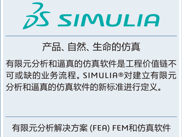 煙臺(tái)達(dá)索CATIA代理商 山東慧昇信息科技供應(yīng)