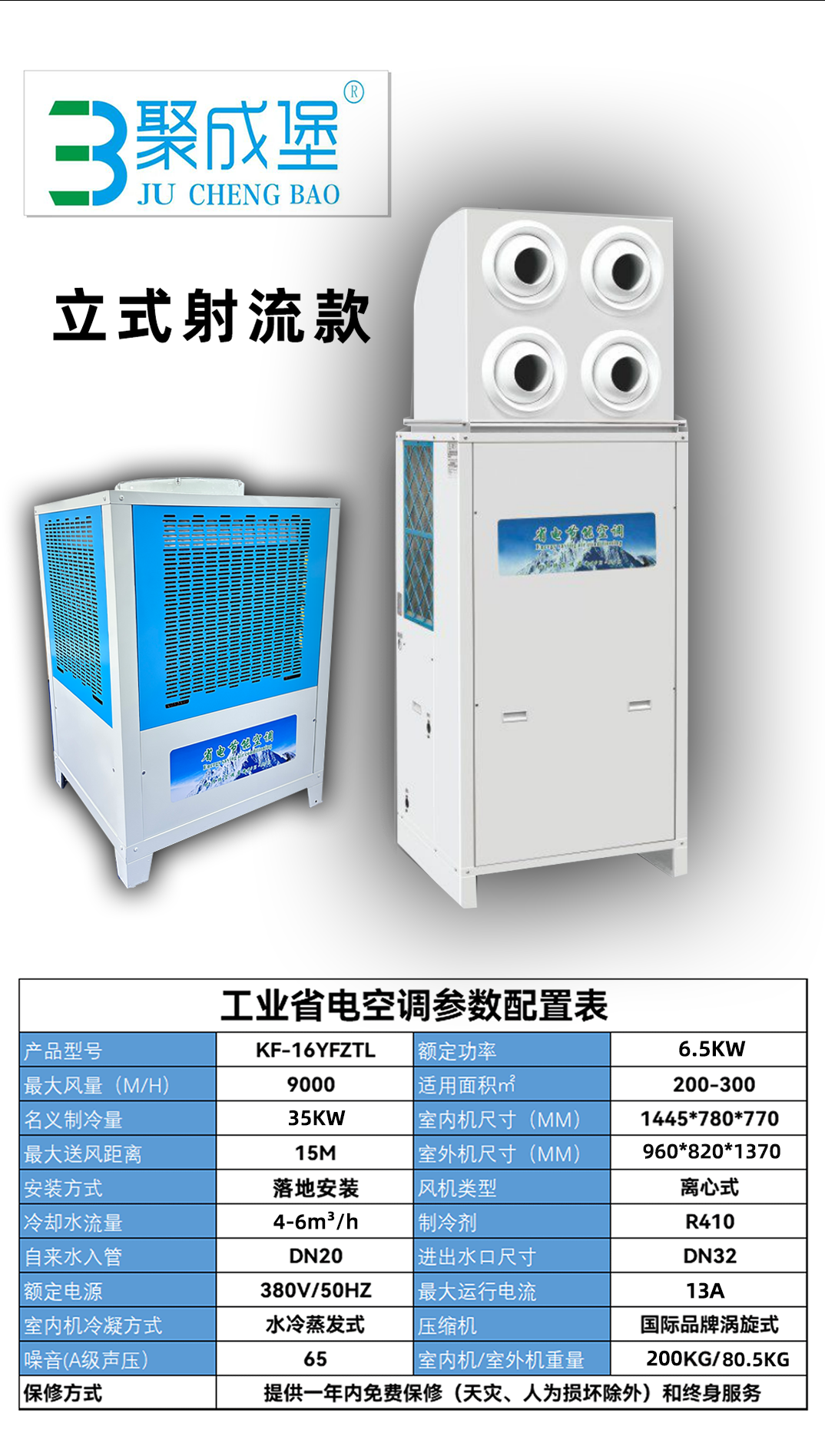 聚成堡厂房降温工程案例图