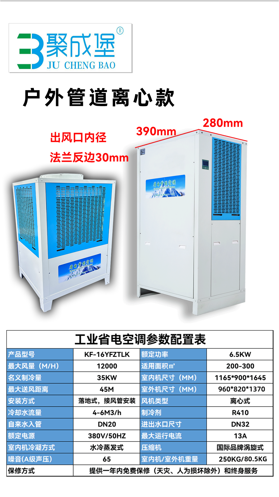 工业环境控制设备全链条服务的专业化路径解析