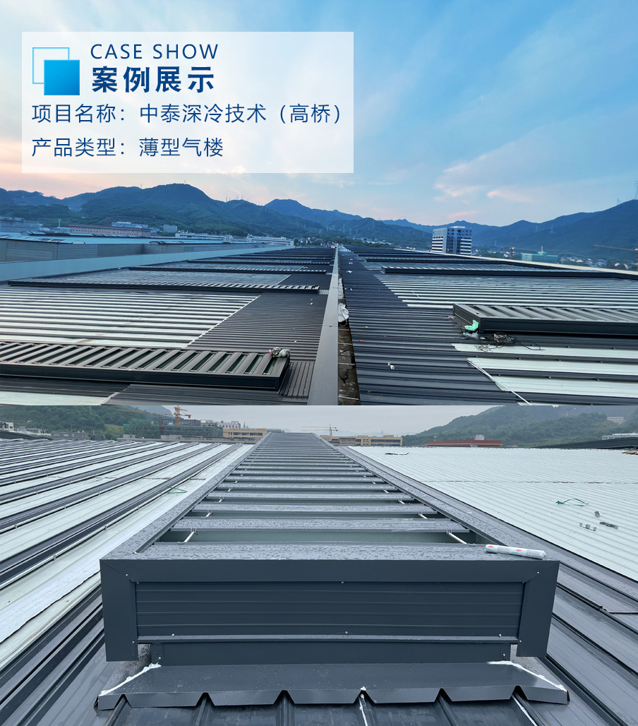 工业厂房烟气处理方案：20余年经验的通风气楼系统