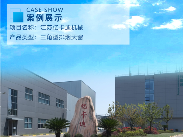 連云港車(chē)間排煙天窗供應(yīng)商 推薦咨詢(xún) 萬(wàn)維通風(fēng)設(shè)備供應(yīng)