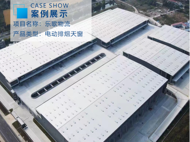 上海通風(fēng)排煙天窗定制 信息推薦 萬維通風(fēng)設(shè)備供應(yīng)