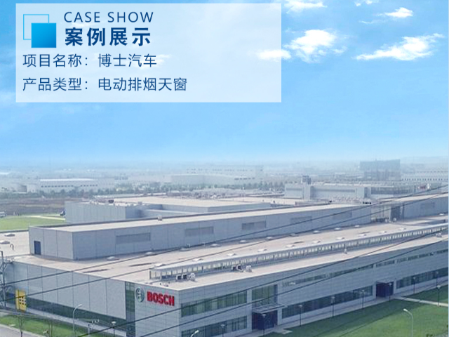 無(wú)錫消防排煙天窗廠家直供 推薦咨詢 萬(wàn)維通風(fēng)設(shè)備供應(yīng)