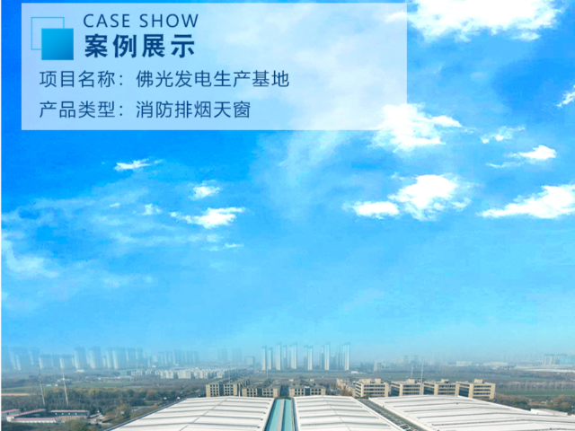 福建采光排煙天窗生產(chǎn)商 萬(wàn)維通風(fēng)設(shè)備供應(yīng) 萬(wàn)維通風(fēng)設(shè)備供應(yīng)