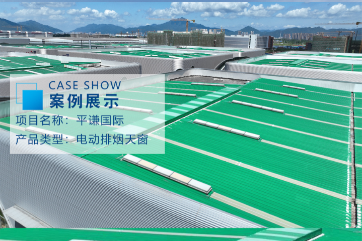 襄陽廠房天窗生產(chǎn)商 信息推薦 南通萬維新能源供應(yīng)