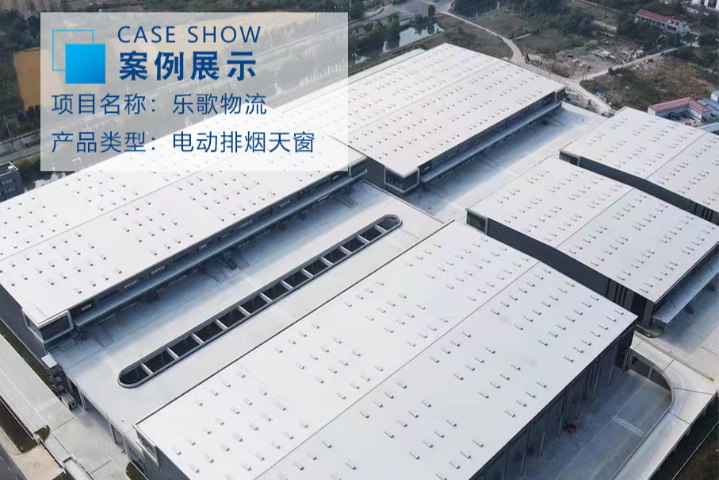 三亞通風天窗采購 推薦咨詢 萬維通風設備供應