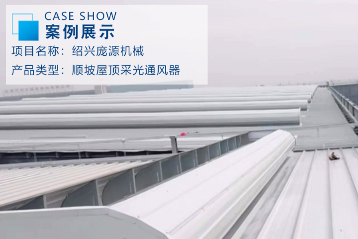 杭州屋面通風(fēng)氣樓源頭廠,通風(fēng)氣樓