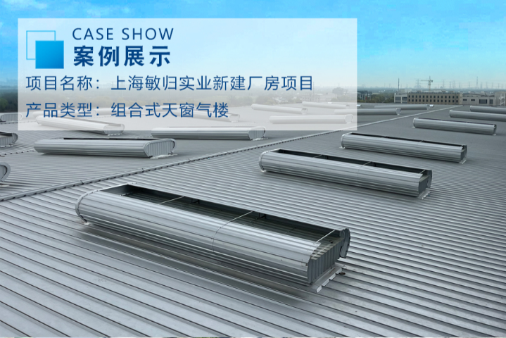 嘉興化工通風(fēng)氣樓制造廠家 推薦咨詢 萬維通風(fēng)設(shè)備供應(yīng);