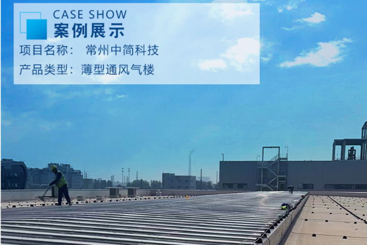 懷柔區(qū)鋼結(jié)構(gòu)氣樓生產(chǎn)廠家 值得信賴 萬維通風(fēng)設(shè)備供應(yīng)